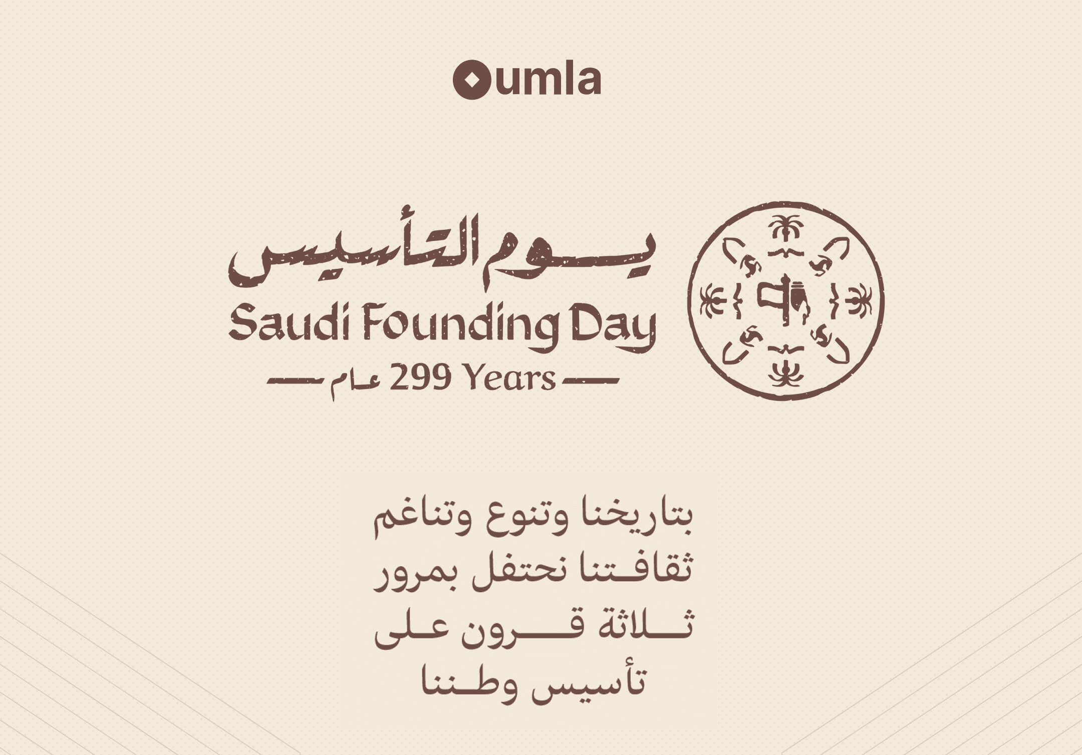 Saudi Foundation Day: Built on Vision, Sustained by Will